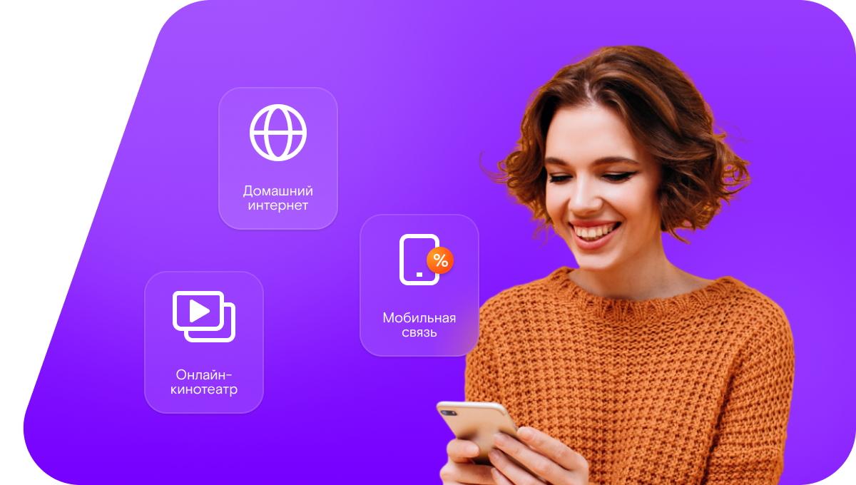 Промо-тарифы Ростелеком в&nbsp;село Новосельное (Оренбургская область)